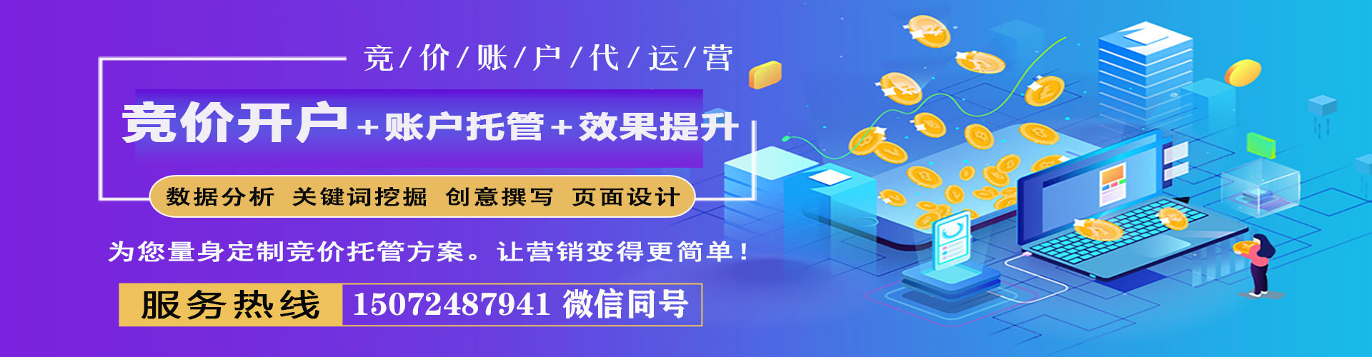 北门信息流大师