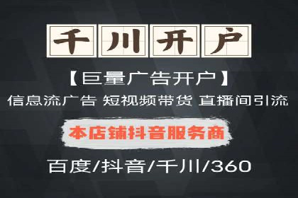 竞价推广开户的五大成功故事，看这里！